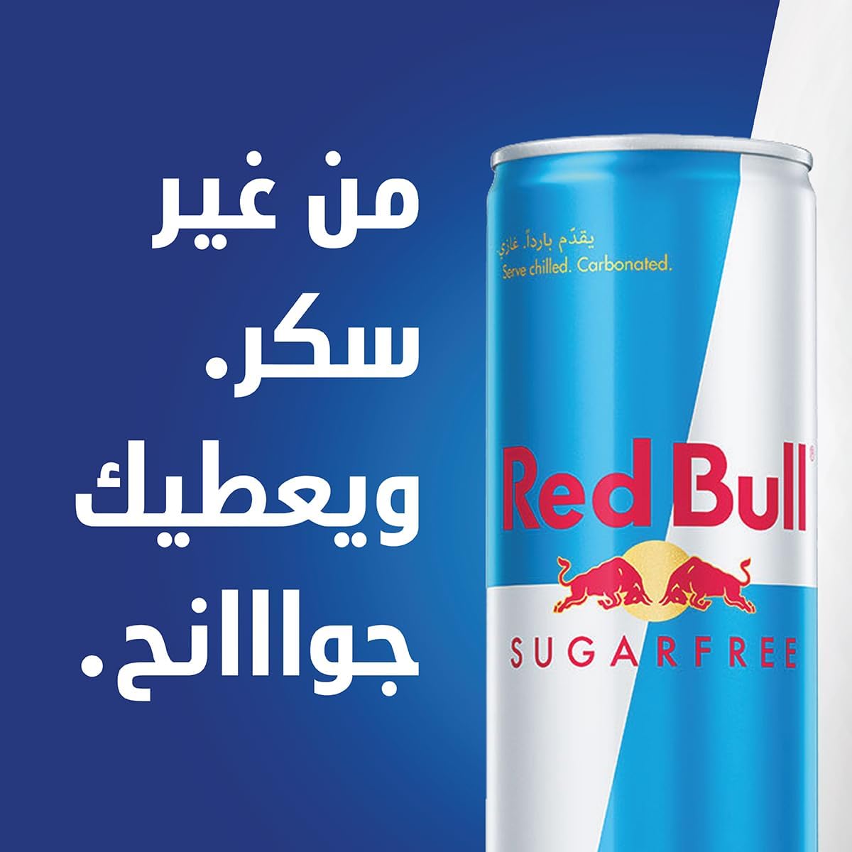 ريد بول مشروب طاقة خالي من السكر 250 مل - عبوة 4 قطع